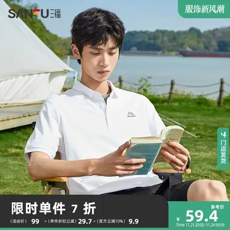 三福2023夏季新款短袖t恤男凉感索罗那户外宽松半袖翻领polo衫图片
