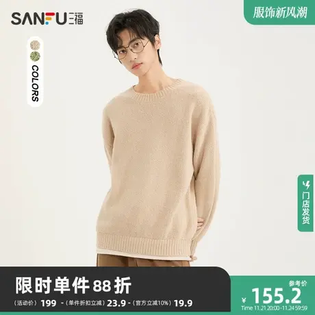 三福2023冬男士花纱假两件毛衣 时尚纯色宽松圆领上衣男478852图片