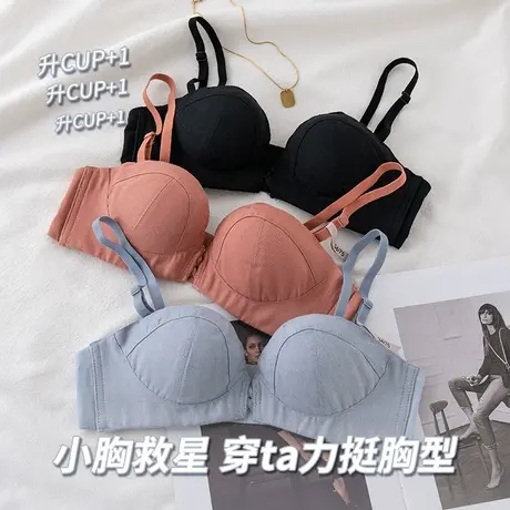 小胸聚拢内衣女无痕舒适无钢圈胸罩上托防下垂收副乳性感文胸套装图片