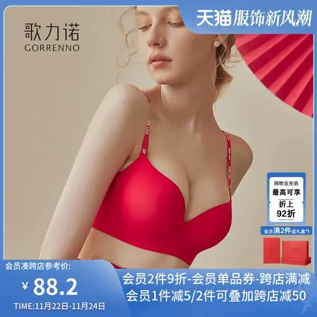 结婚新娘大红色内衣女内裤套装小胸聚拢龙年性感无痕本命年文胸罩商品大图