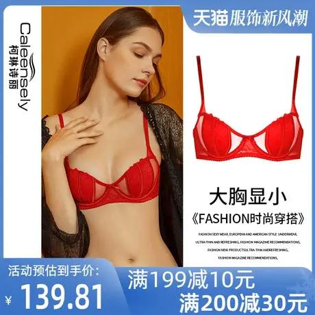 女士法式大胸显小文胸半杯薄款性感大红色本命年结婚超薄内衣套装图片