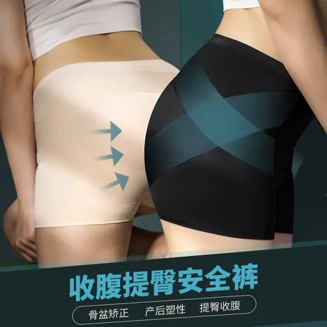 迷瞳收腹提臀女士内裤聚拢束腰塑形安全裤防走光夏季二合一打底裤图片