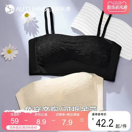 秋鹿无肩带女士抹胸防走光性感美背吊带免穿文胸女薄模杯无痕胸罩图片