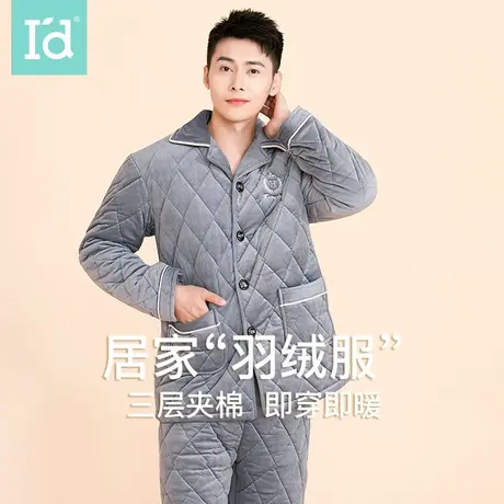 I’d/爱帝三层夹棉加绒加厚起居服长袖v领可外穿男士家居服套装商品大图