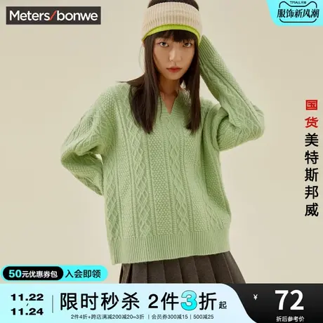 [3件2.5折起]国货美特斯邦威都市小开领毛衫女绞花冬纯色都市毛衣商品大图