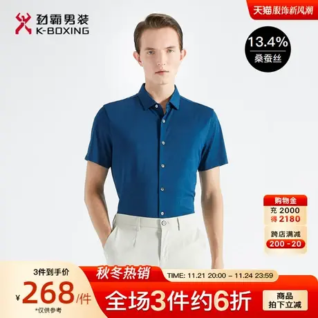 【桑蚕丝】劲霸男装男士夏季新款素色基础短袖丝光棉衬衫BDBG2971商品大图
