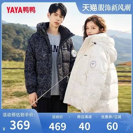 鸭鸭情侣户外羽绒服2023年新品短款男女同款连帽时尚迷彩外套Y图片