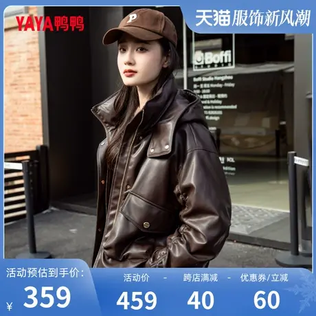 鸭鸭皮衣羽绒服美拉德风2023年冬季植物蛋白皮料短款连帽外套J图片