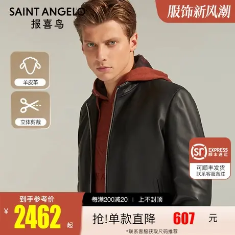 报喜鸟2023秋季商场同款男商务休闲绵羊毛皮拉链皮衣朋克真皮外套图片