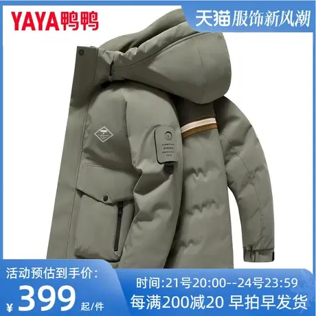 鸭鸭官方短款羽绒服男冬季2023新款时尚休闲百搭连帽保暖外套DJ图片