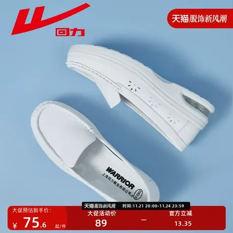 回力女鞋气垫护士鞋软底不累脚透气一脚蹬小白鞋舒适医护工作鞋子商品大图