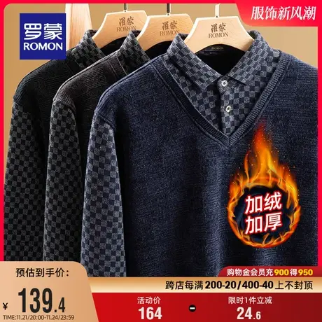 【加绒雪尼尔】罗蒙男士假两件针织衫2023冬季新款商务厚款毛衣男商品大图