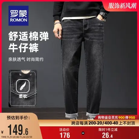 罗蒙男士时尚潮流长裤2024春季休闲百搭简约牛仔裤弹力修身直筒裤商品大图