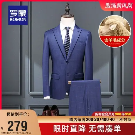 【直降】罗蒙男士羊毛西服套装商务休闲正装秋季格子西装修身礼服图片