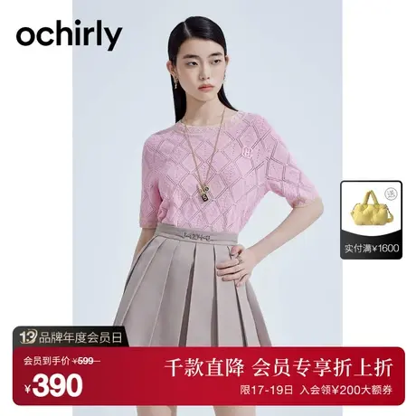 【首降】欧时力 菱格镂空短袖针织衫女2023新款夏装轻薄肌理感商品大图