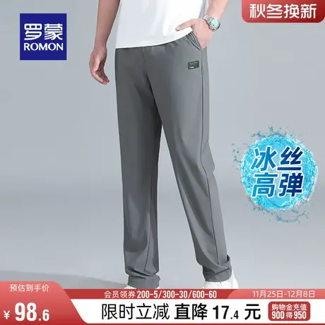 【冰丝高弹】罗蒙男士休闲裤2023夏季薄款简约百搭舒适直筒裤长裤商品大图