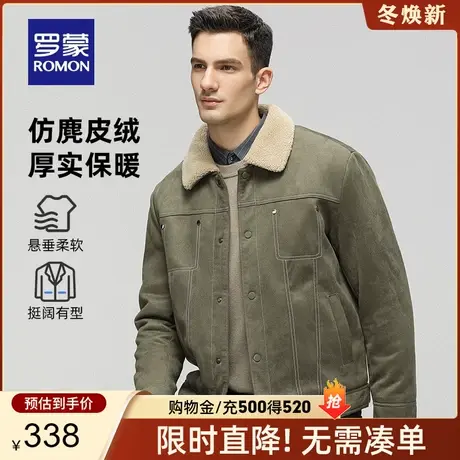 【仿麂皮绒】罗蒙男士加棉翻领夹克2023秋冬加厚羊羔毛领短款外套商品大图