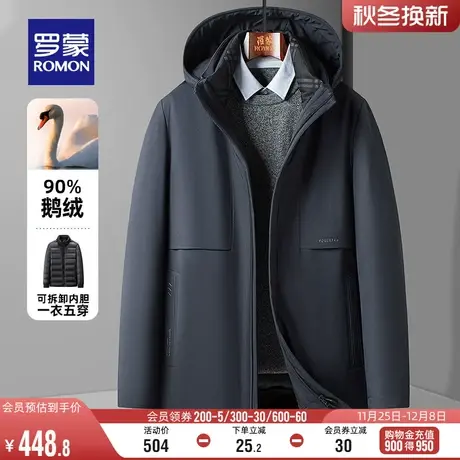 【鹅绒】罗蒙男士羽绒服2022冬季保暖可拆卸内胆时尚短款连帽外套图片