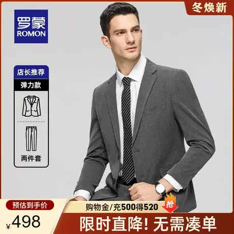 罗蒙男士商务结婚西服套装2024春季休闲职业百搭正装西装两件套男商品大图