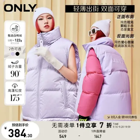 ONLY奥莱冬季直筒90白鸭绒双面穿立领短款羽绒马甲女图片