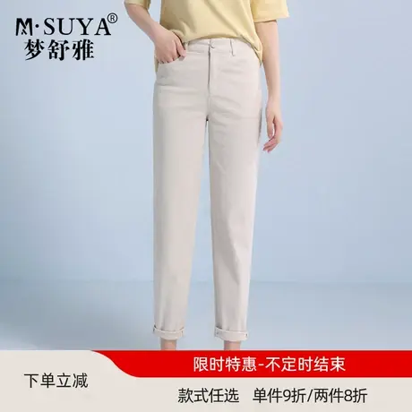 梦舒雅哈伦裤女春秋新款宽松高腰显瘦直筒水洗棉米色萝卜休闲长裤图片