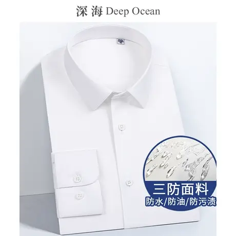 防油污易打理出差衬衫男长袖商务正装休闲免烫男士衬衣青年男装商品大图