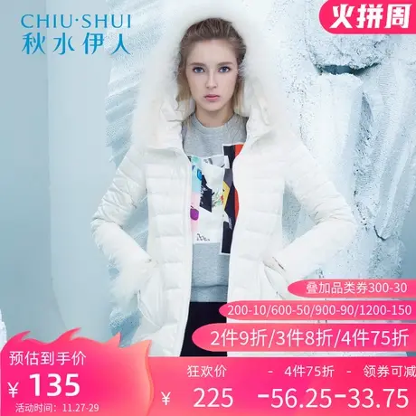 秋水伊人2020冬季新款貉子大毛领连帽中长加厚保暖羽绒服女F295图片