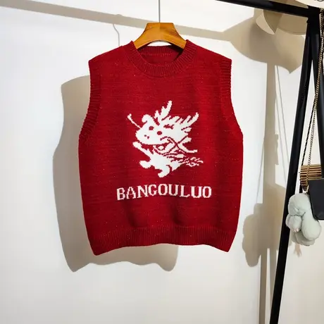 龙年毛衣马甲背心女秋冬新款本命年红色内搭无袖坎肩针织上衣外穿图片