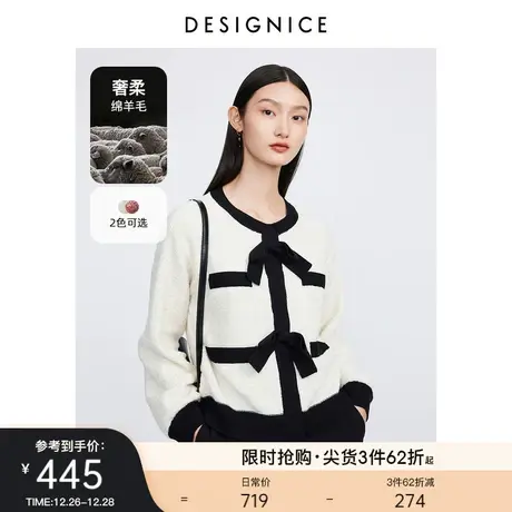 商场同款迪赛尼斯香风毛衣外套2023秋季新款羊毛长袖针织衫女开衫图片