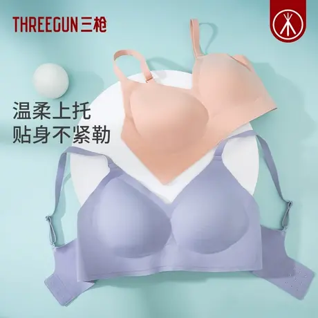 三枪内衣女舒适无痕无钢圈果冻条文胸聚拢吊带文胸女士图片