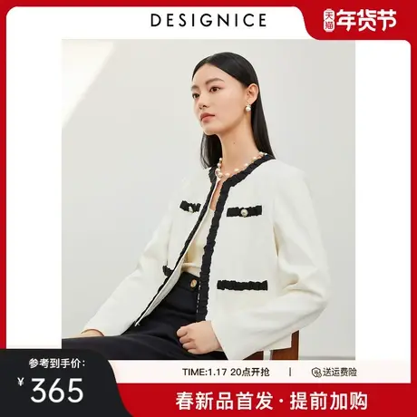 迪赛尼斯2024春季新款法式小香风高级感气质长袖短款白色短外套女图片