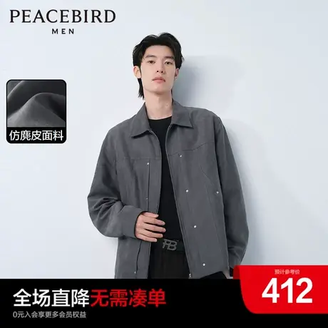 太平鸟男装复古仿麂皮夹克2024春季新款休闲翻领茄克时尚外套潮流图片