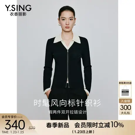 撞色翻领黑色针织衫女衣香丽影2024今年春季新款洋气别致独特上衣图片