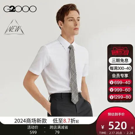 【速干】G2000男装SS24商场新款防静电速干时尚剪裁正装短袖衬衫商品大图