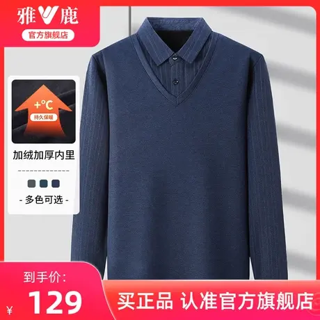 雅鹿中年假两件打底衫冬季新款爸爸装加绒保暖毛衣加厚针织衫男款商品大图