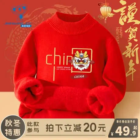 KX真维斯儿童红色毛衣女童过年喜庆拜年服男童冬季加绒新年冬装潮图片