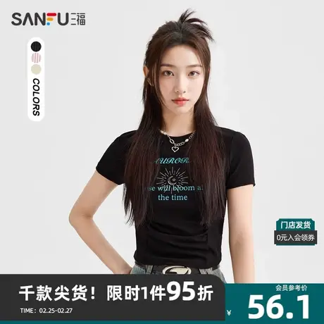 三福短T恤2024夏季个性印花紧身短款褶皱圆领上衣女装483032图片