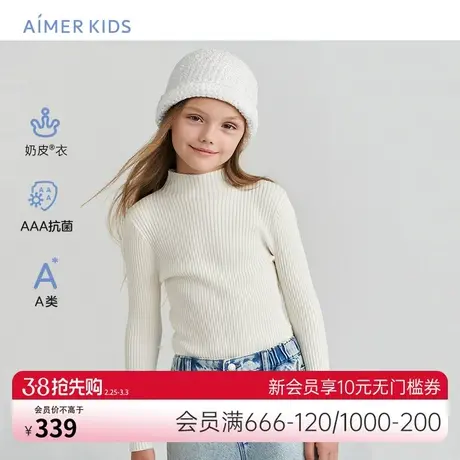 爱慕儿童针织衫打底衣男女孩白色半高领长袖上衣A类3A抗菌奶皮衣商品大图