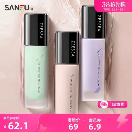 ZEESEA/滋色多效修颜隔离霜30g 平价学生党妆前打底控油隔离乳装商品大图