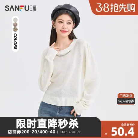 三福毛衣2023秋可拆链条装饰圆领合体时尚上衣女装474786商品大图