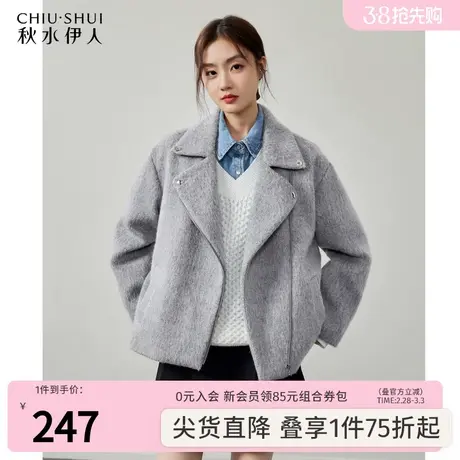 秋水伊人大翻领金属扣宽松短外套冬季2023新款女装显瘦小个子上衣图片