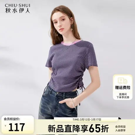 秋水伊人抽绳收腰撞色圆领T恤2024年夏季新款女装百搭小个子上衣图片
