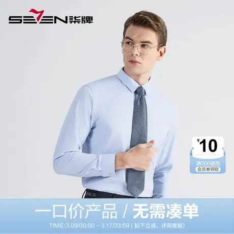 【清仓】柒牌长袖格子衬衫男秋季中青年商务工装上衣职业休闲衬衣商品大图