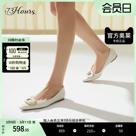 【和光系列】73Hours女鞋云层迷宫春秋方圆饰扣平底方头单鞋图片