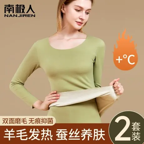 南极人保暖内衣女士套装羊毛蚕丝无痕发热秋衣秋裤内穿打底衫冬季图片