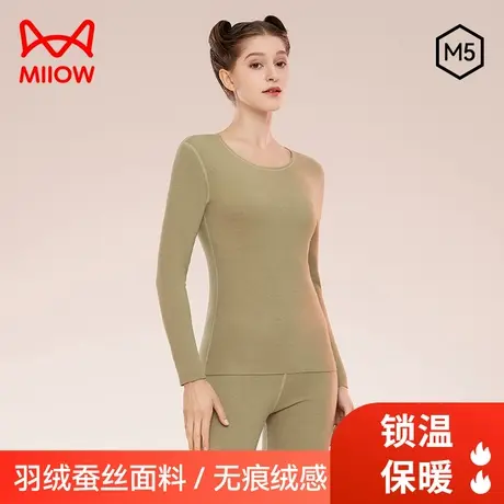 MiiOW/猫人双面磨绒内衣女士冬季羽绒蚕丝打底衫简约秋衣秋裤套装图片
