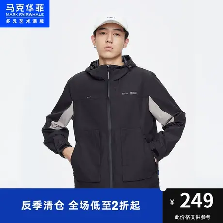 马克华菲防风防水连帽夹克男春秋款休闲黑色山系户外冲锋衣外套商品大图