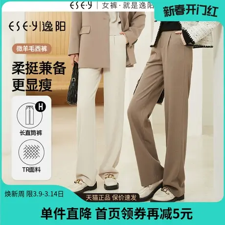 逸阳微羊毛卡其色西装裤女秋新款直筒宽松垂感窄版阔腿长裤子0560商品大图