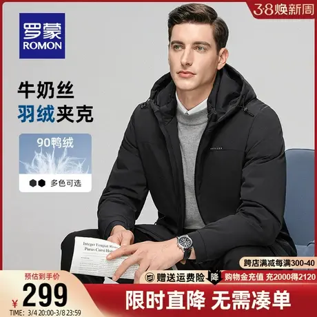 【牛奶丝+可拆卸帽】罗蒙休闲羽绒服2023秋冬新款商务保暖外套男商品大图