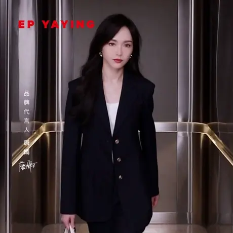 [唐嫣同款]EP雅莹女装 羊毛简约通勤西装外套 2023新款1161B商品大图